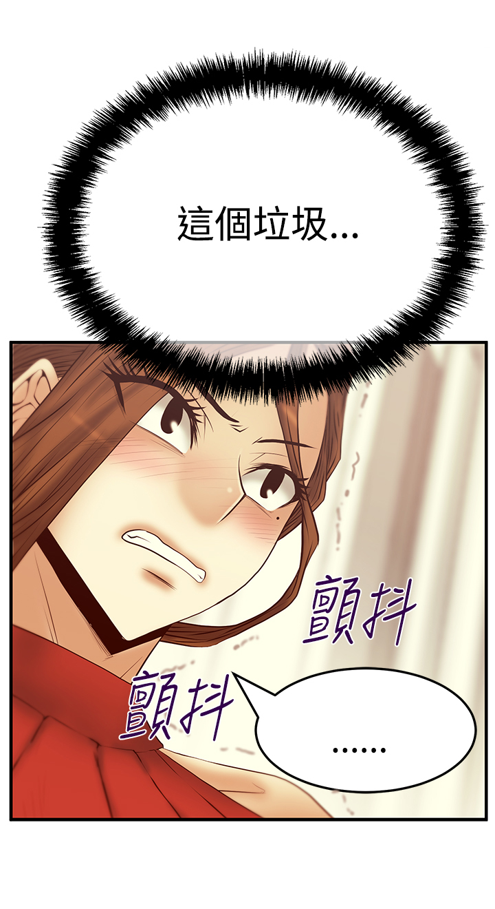 实习小结400字漫画,第86话4图