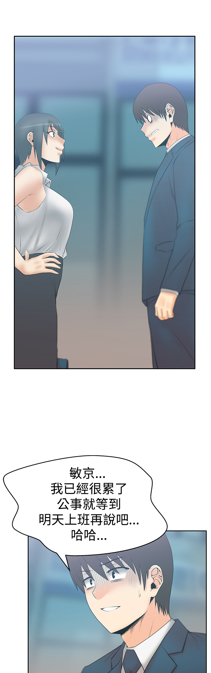 实习小结400字漫画,第100话1图