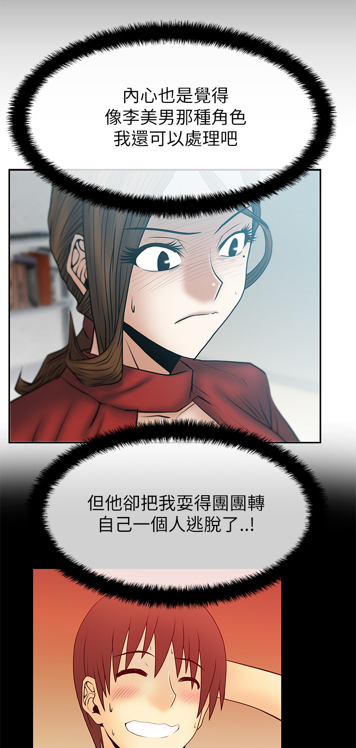 实习小结400字漫画,第56话5图