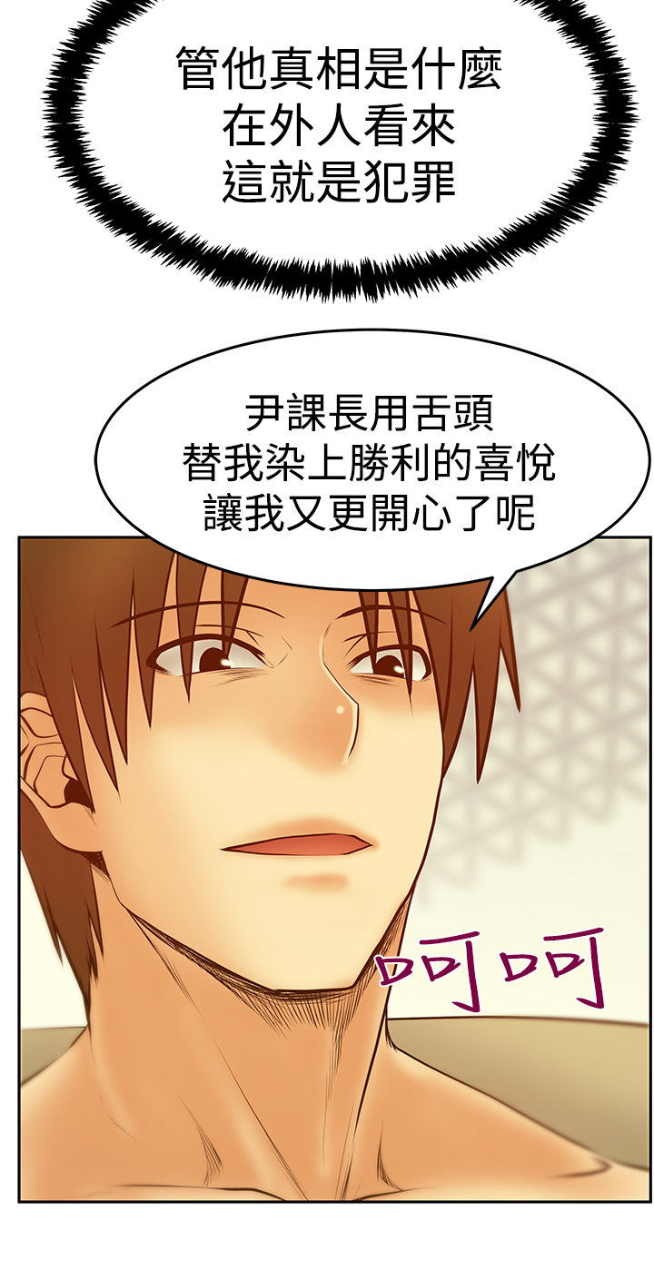 实习小厨游戏漫画,第124话5图