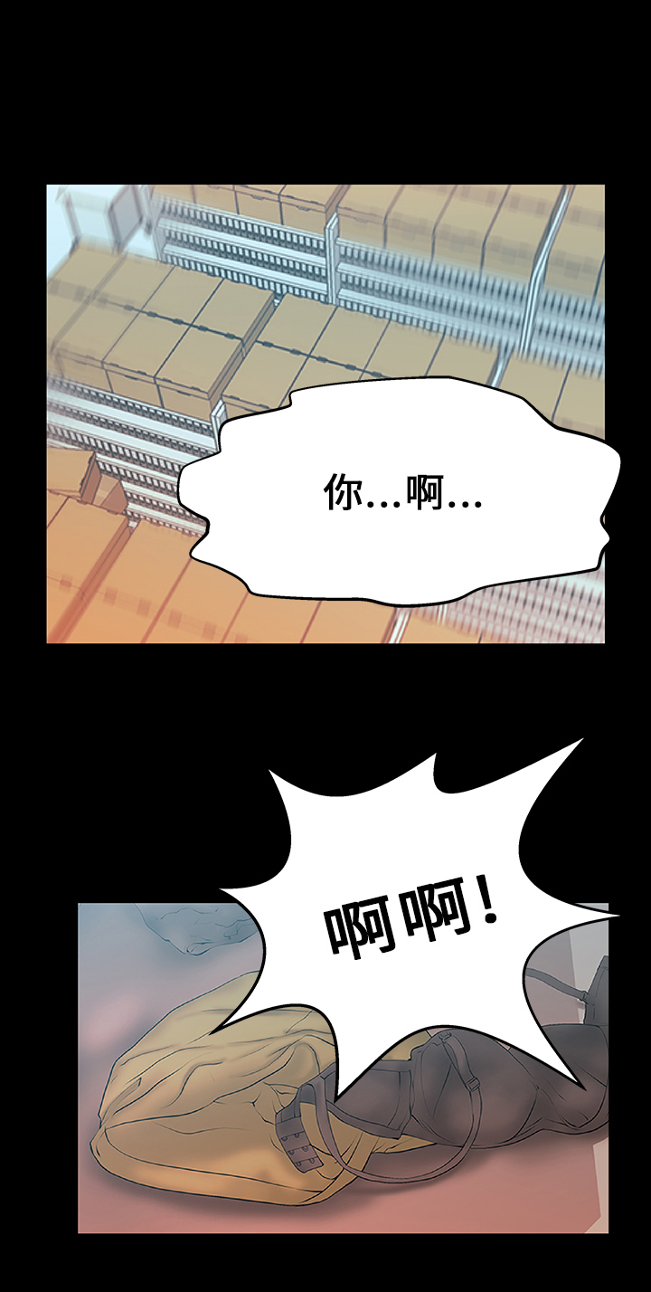 应聘学校实习生漫画,第21话1图
