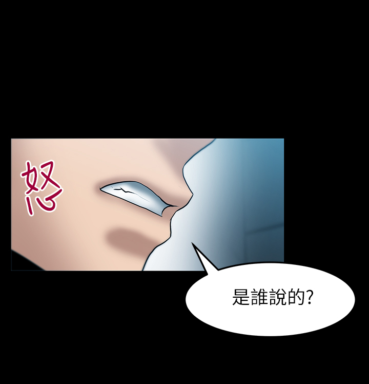 实习小组组长鉴定评语漫画,第48话1图