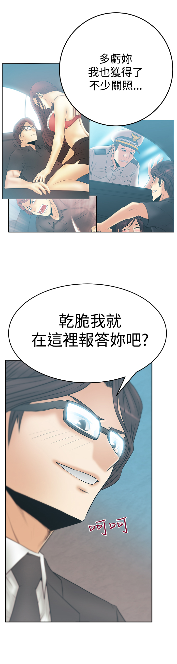 第96话4