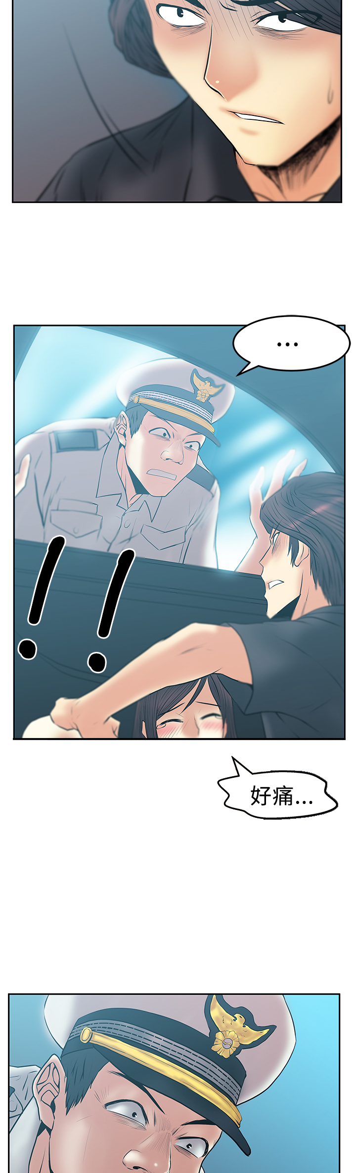 实习生因点赞被开除漫画,第70话4图