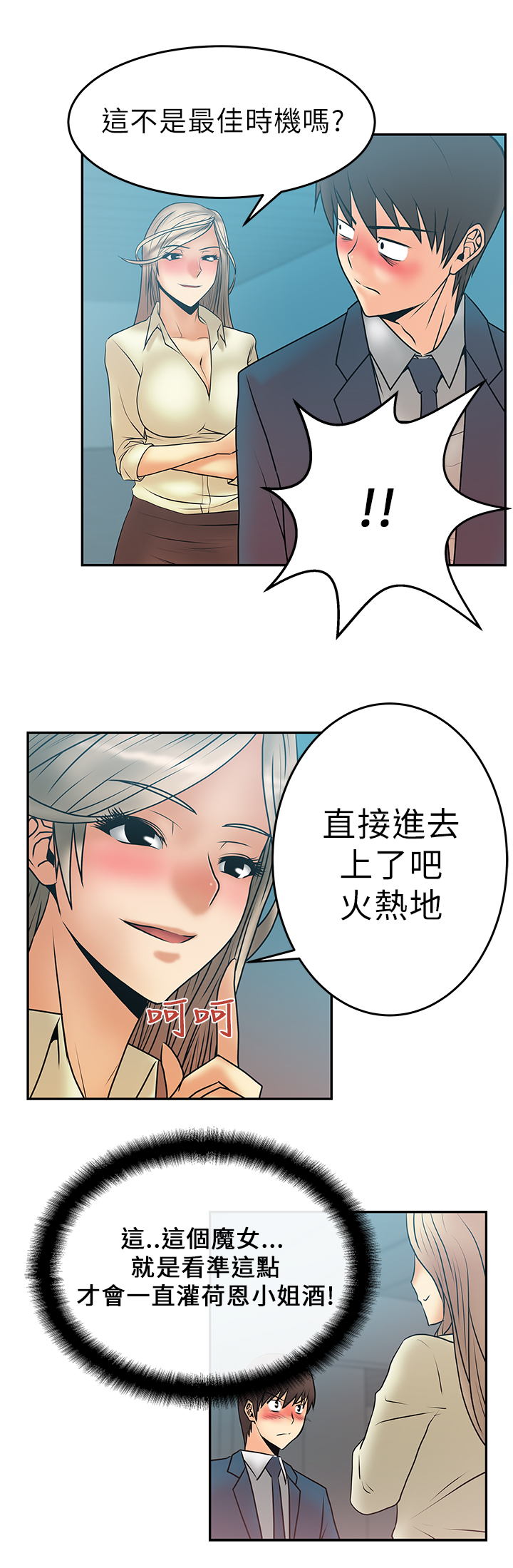第12话2