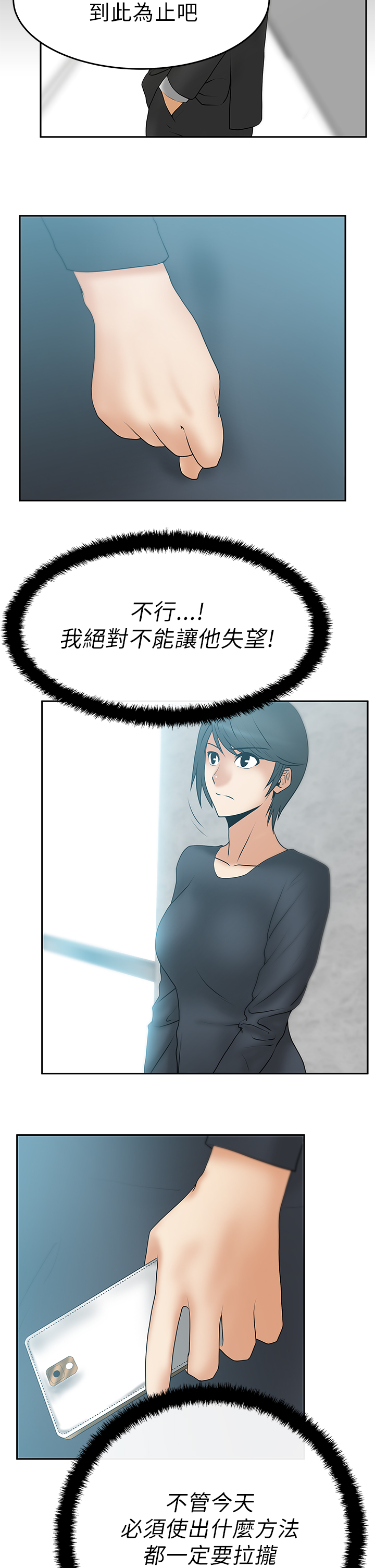 实习小结范文漫画,第19话5图