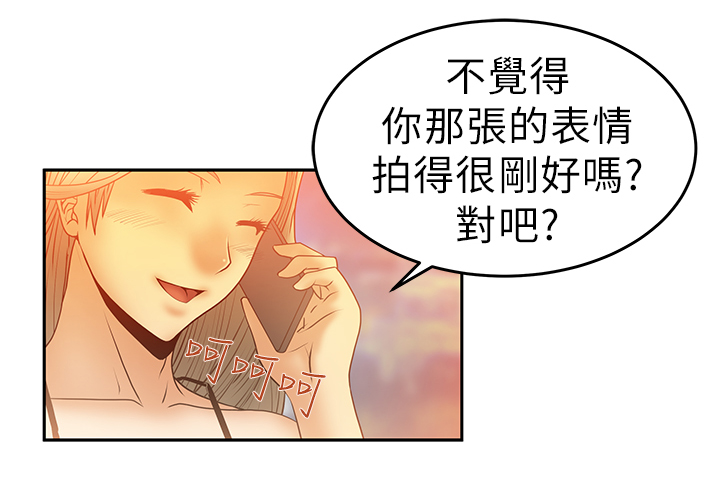 实习小妹漫画,第9话1图