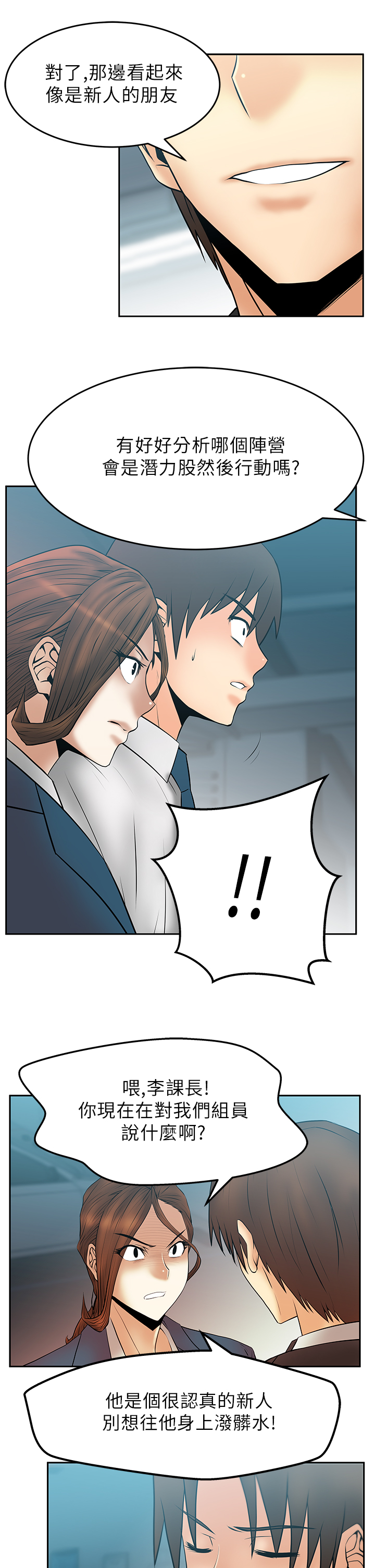第35话3