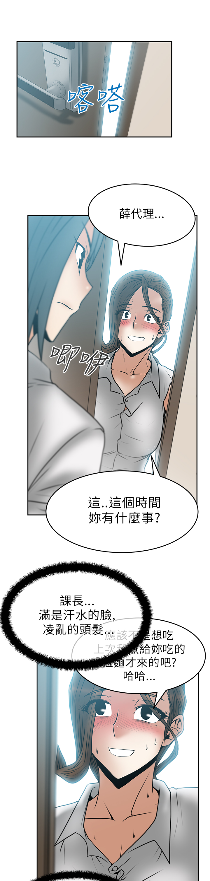 第37话3