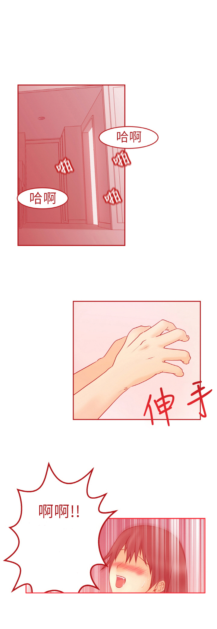 实习生因点赞被开除漫画,第1话1图