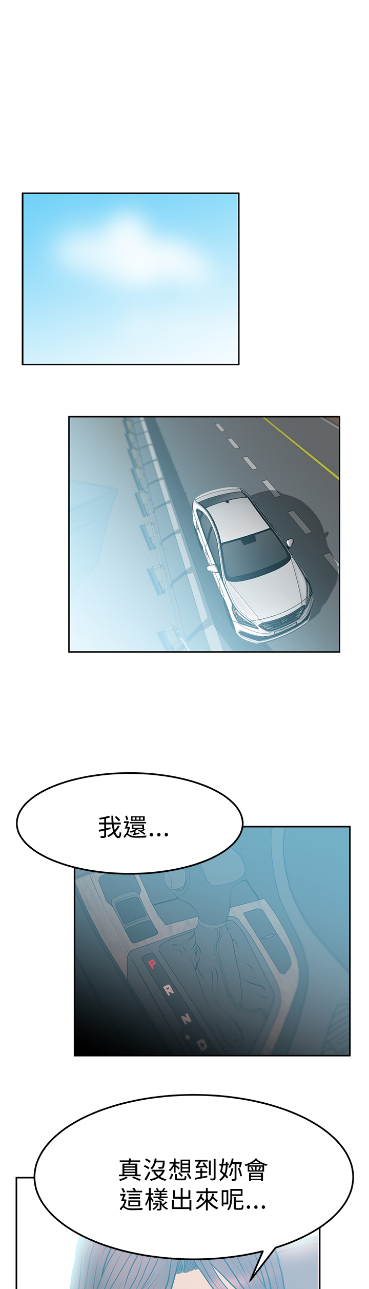实习小厨游戏漫画,第66话1图