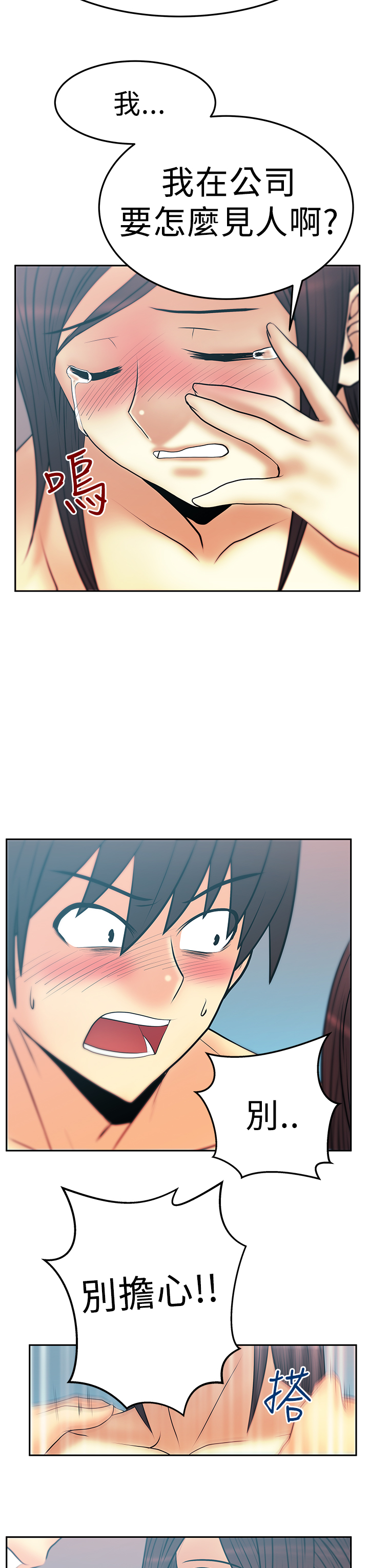 第76话2