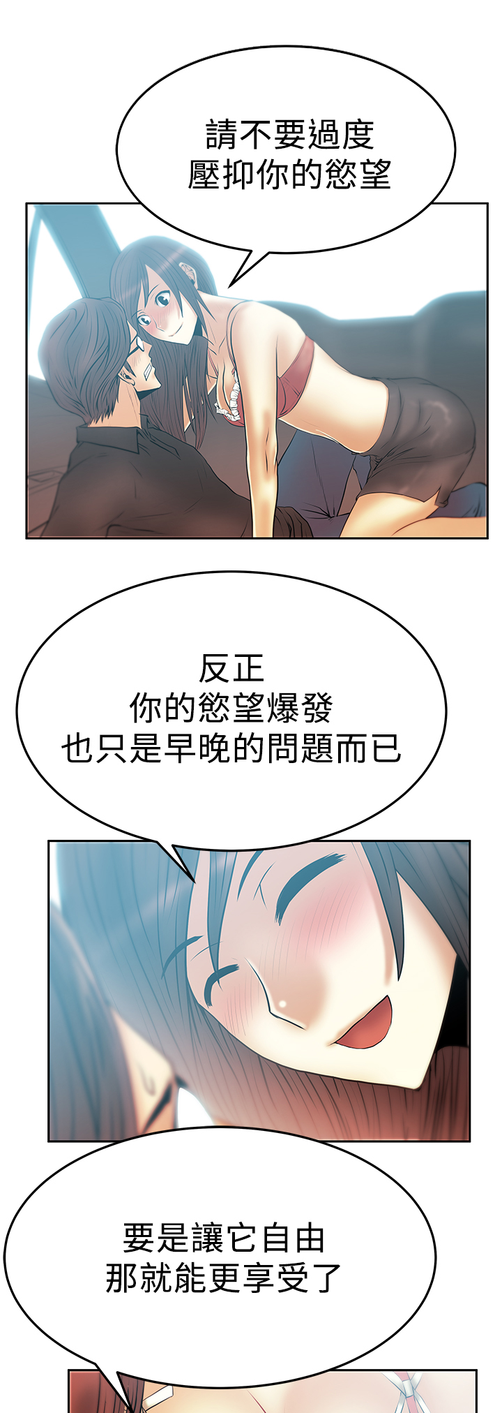 实习小厨游戏漫画,第68话4图
