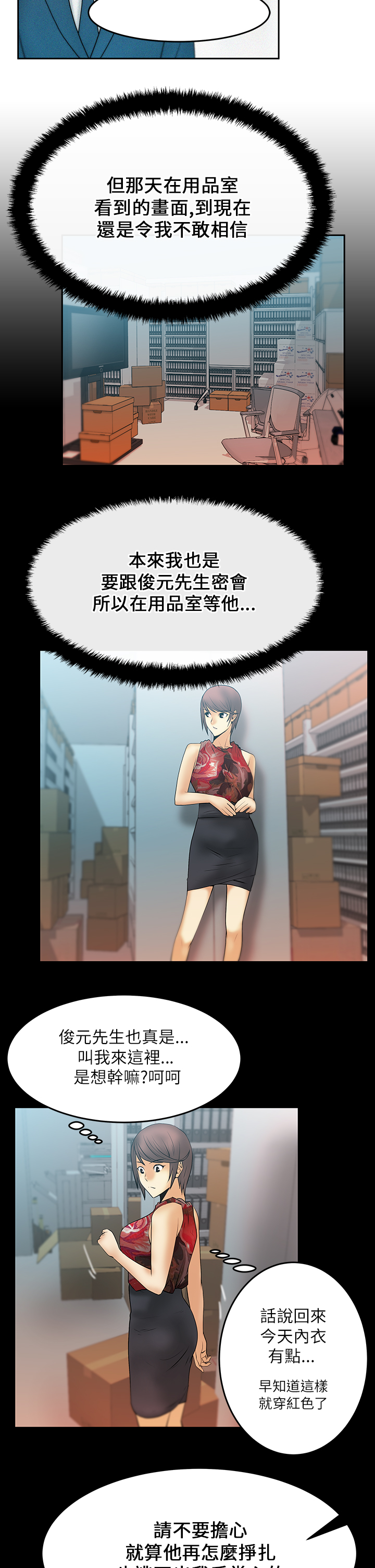 实习小结范文漫画,第22话2图