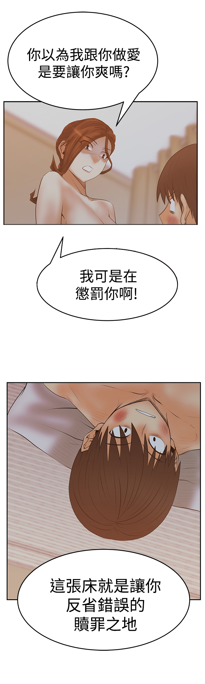 第97话2