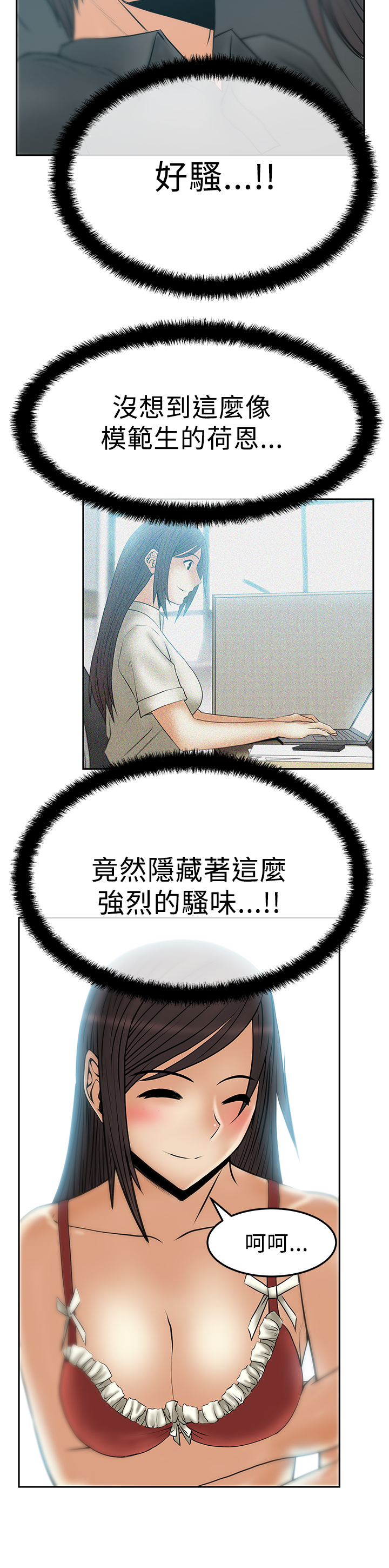 实习小厨游戏漫画,第68话3图