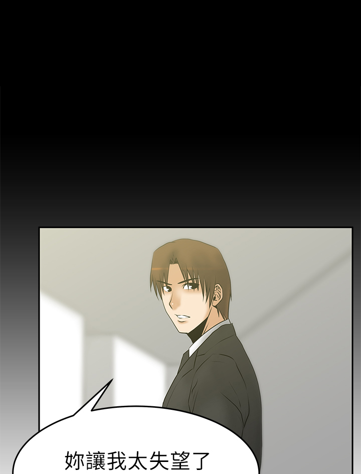 实习小结范文漫画,第19话4图