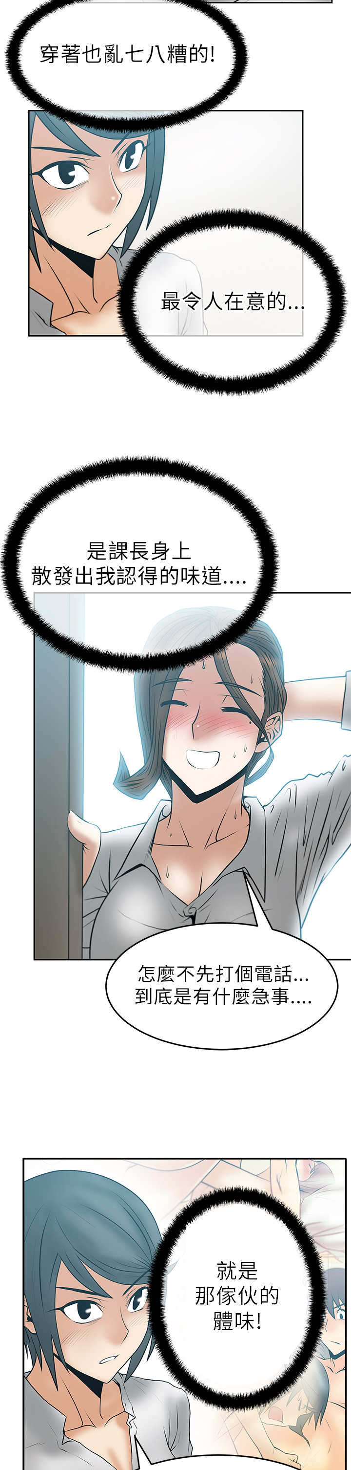 第37话4