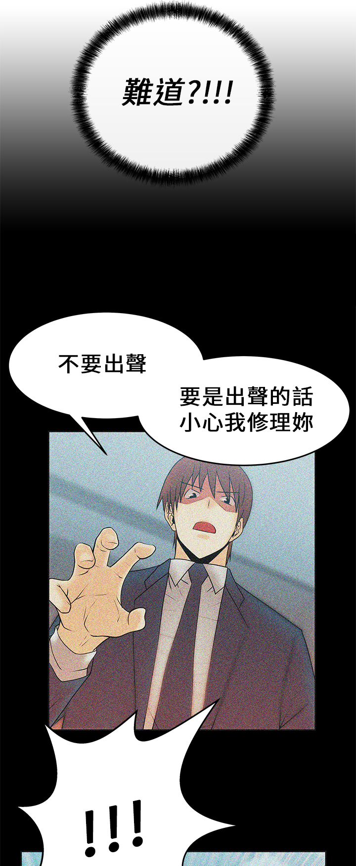 实习小厨游戏漫画,第16话4图