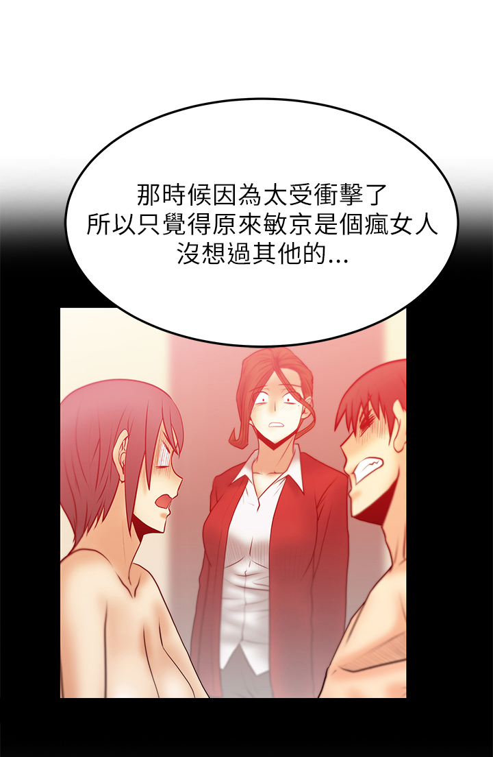 实习小厨游戏漫画,第52话2图