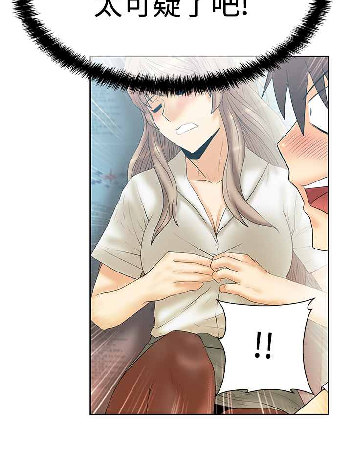 实习小结老师评语漫画,第89话3图