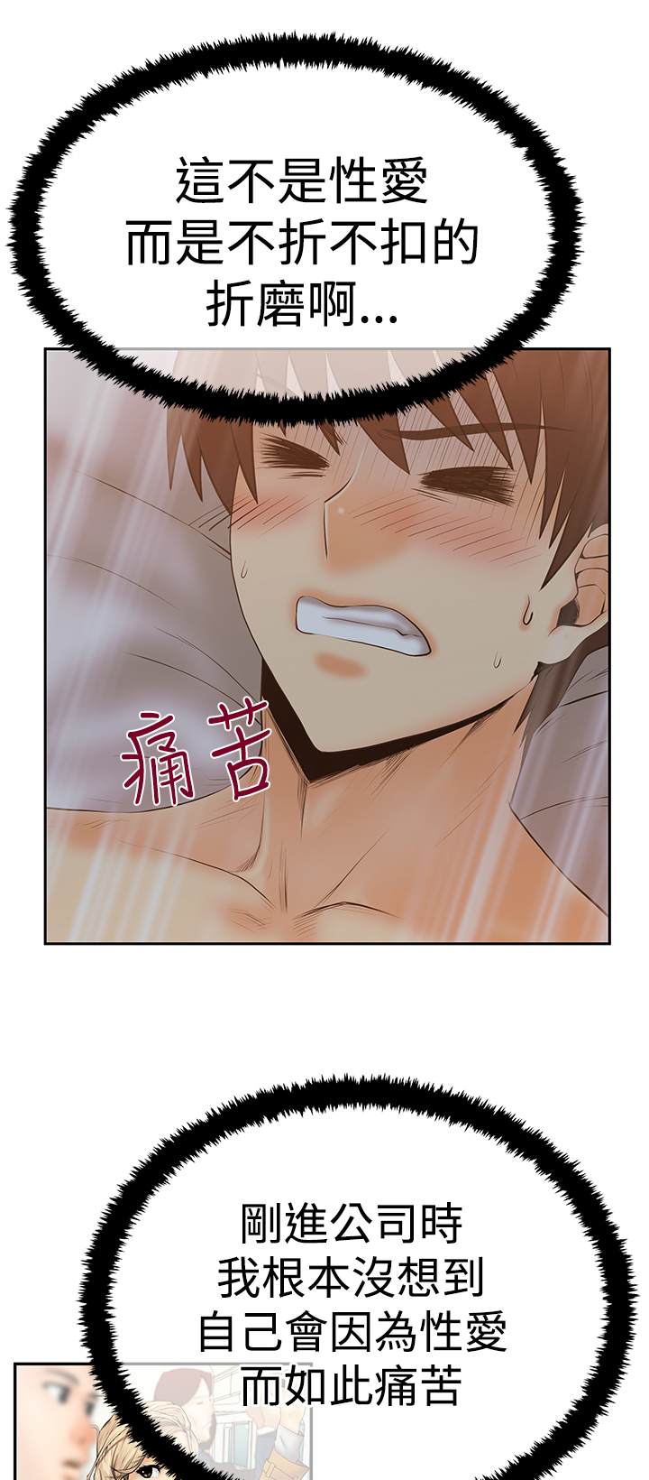 第97话3