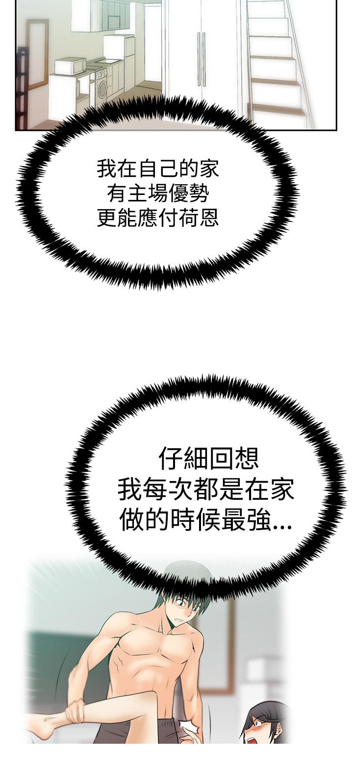 实习小结范文漫画,第121话3图