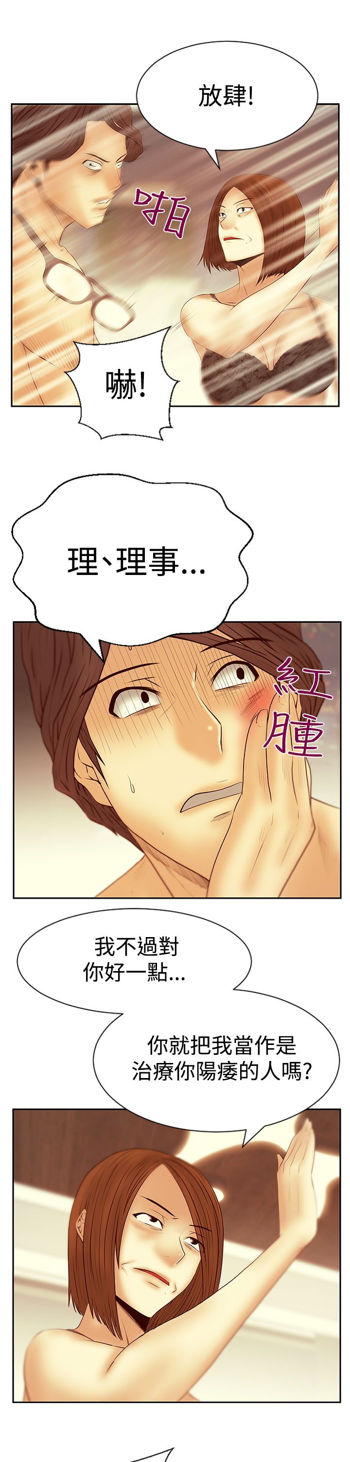 第111话3