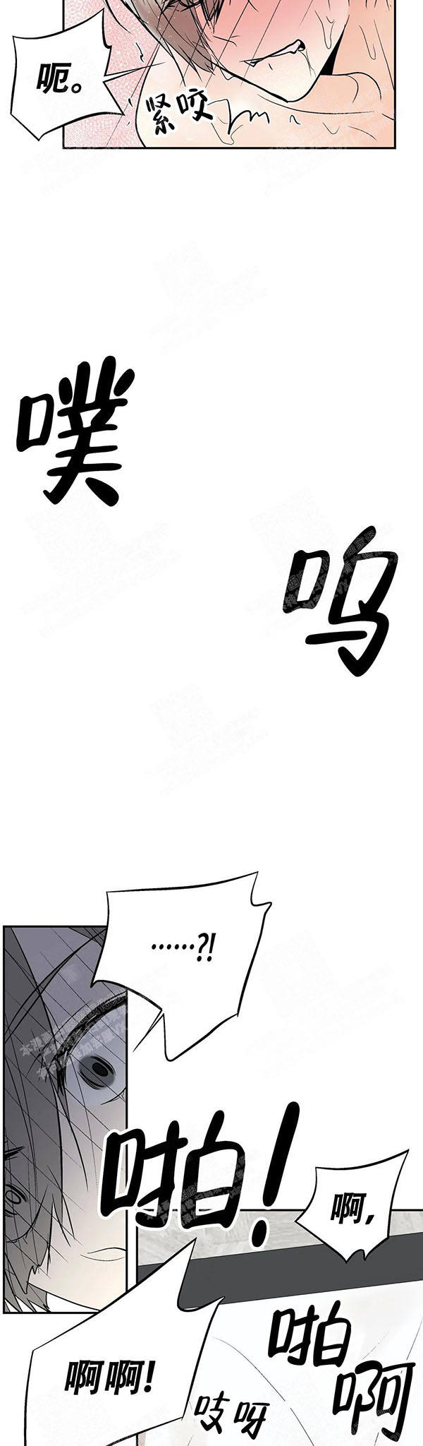 避风港漫画,第30话4图