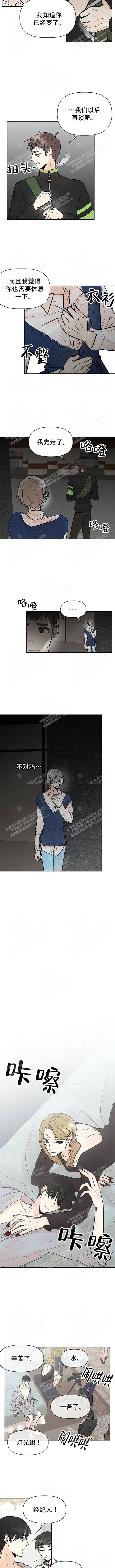 避风港药膏的主治功能漫画,第35话3图