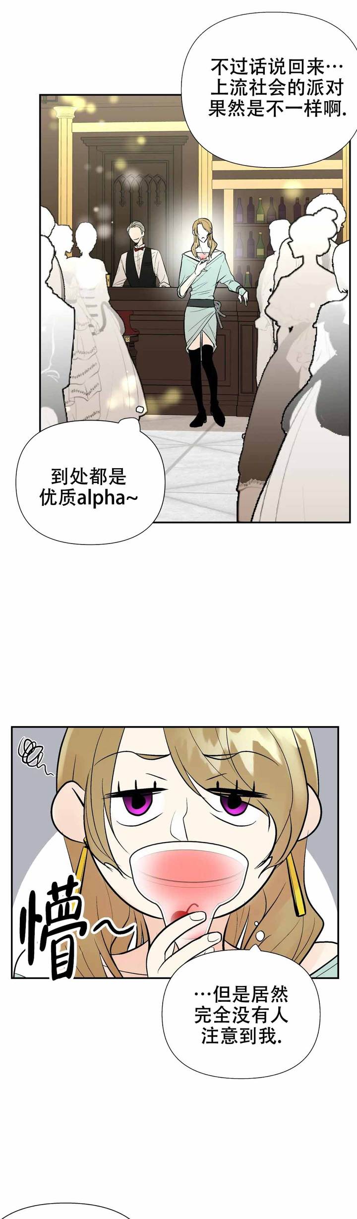 避风港漫画,第65话1图