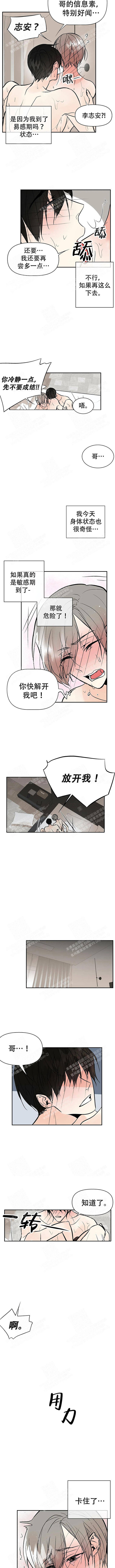 避风港漫画,第30话3图