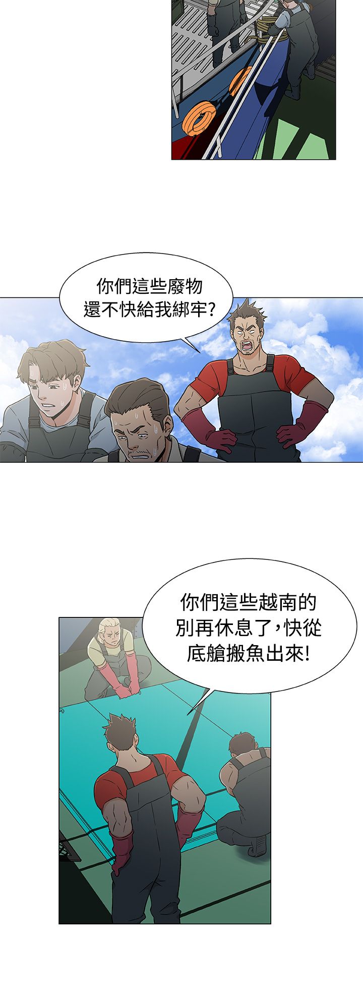 第26话3