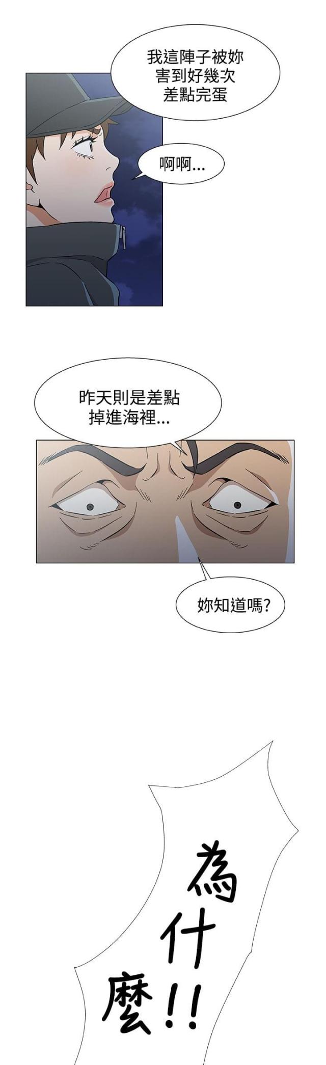 头号玩家彩蛋漫画,第33话3图