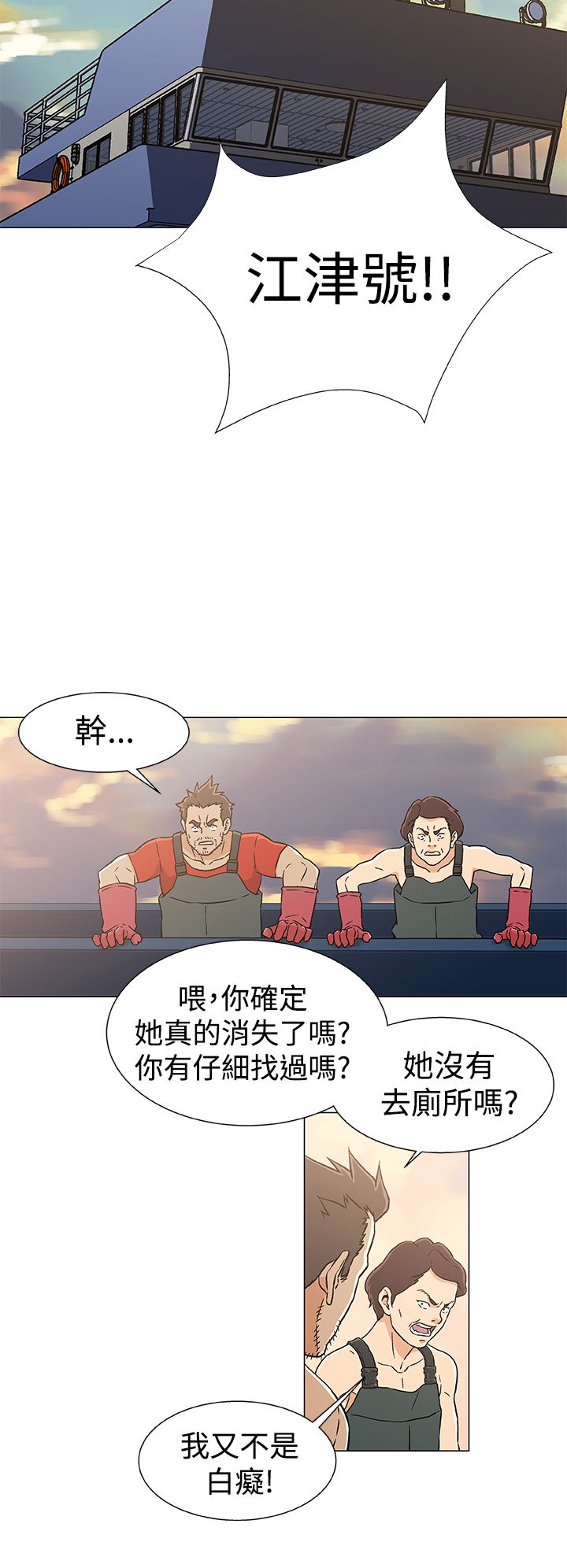 第28话2
