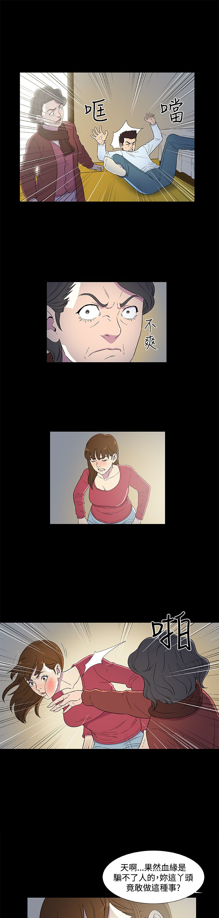 第4话4