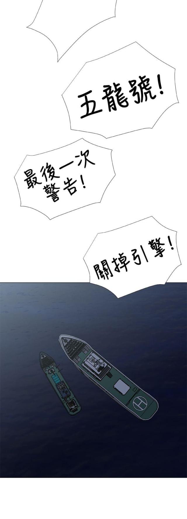头号玩家彩蛋漫画,第33话4图