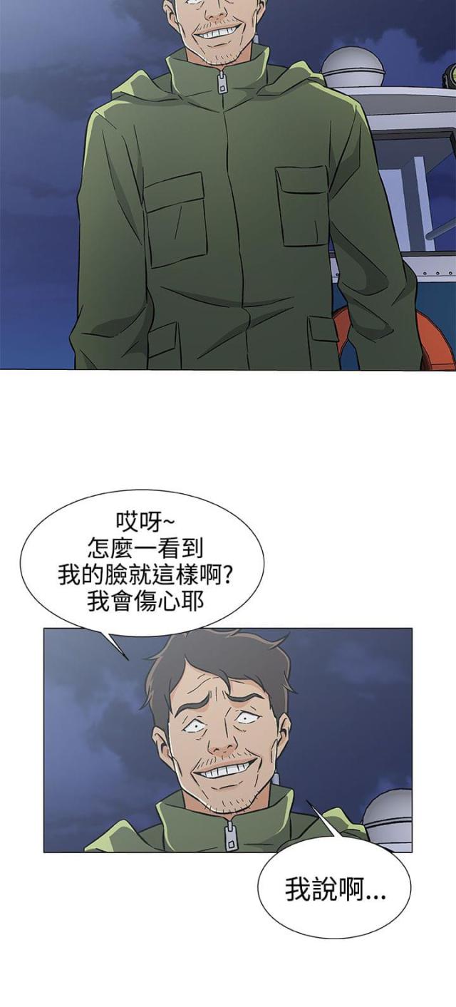 头号玩家彩蛋漫画,第33话2图