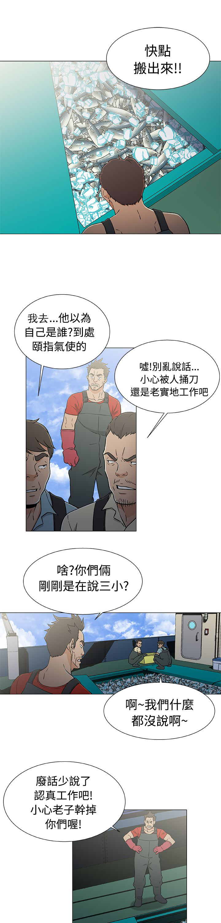 第26话4