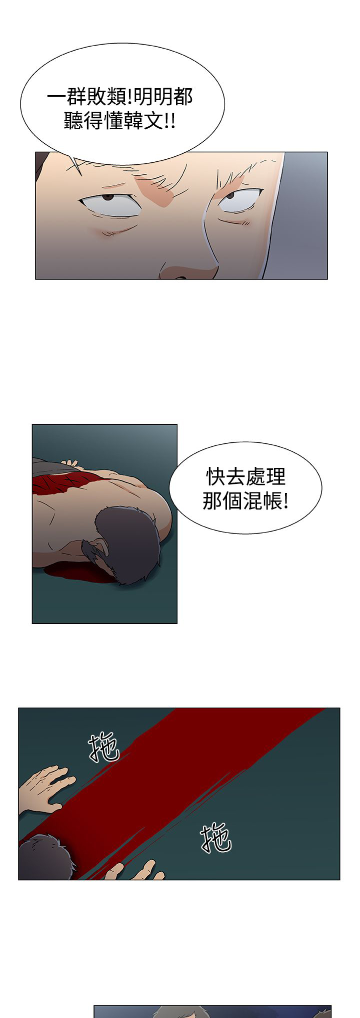 第21话3