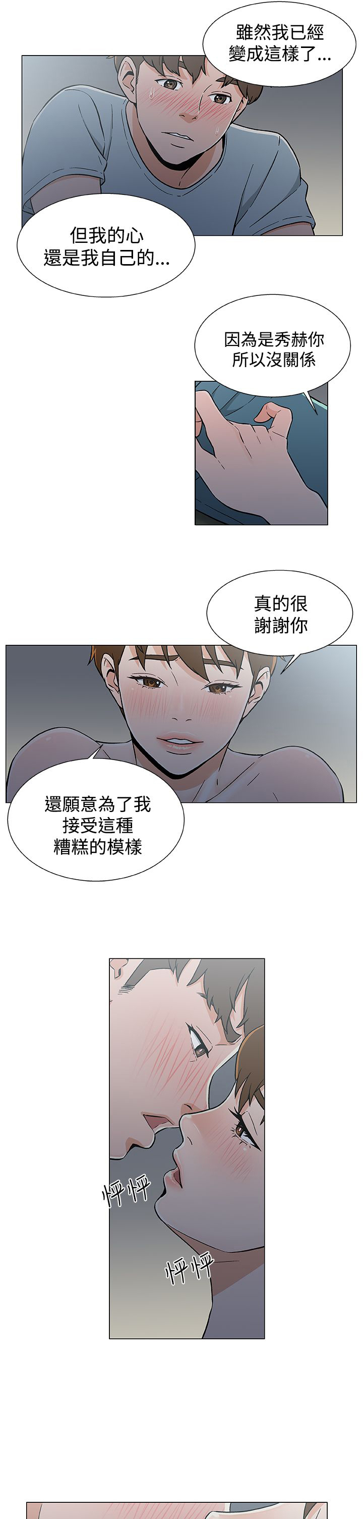 第24话4