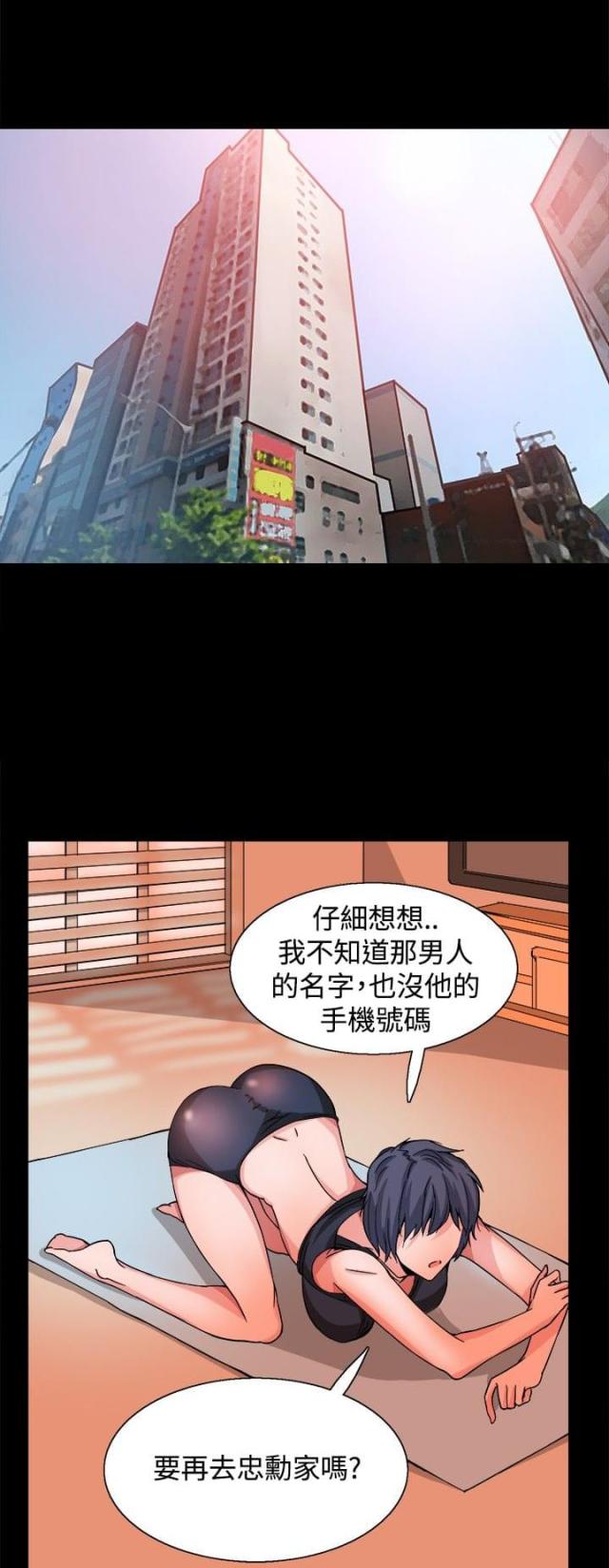 整容针打了脸会肿吗漫画,第18话5图