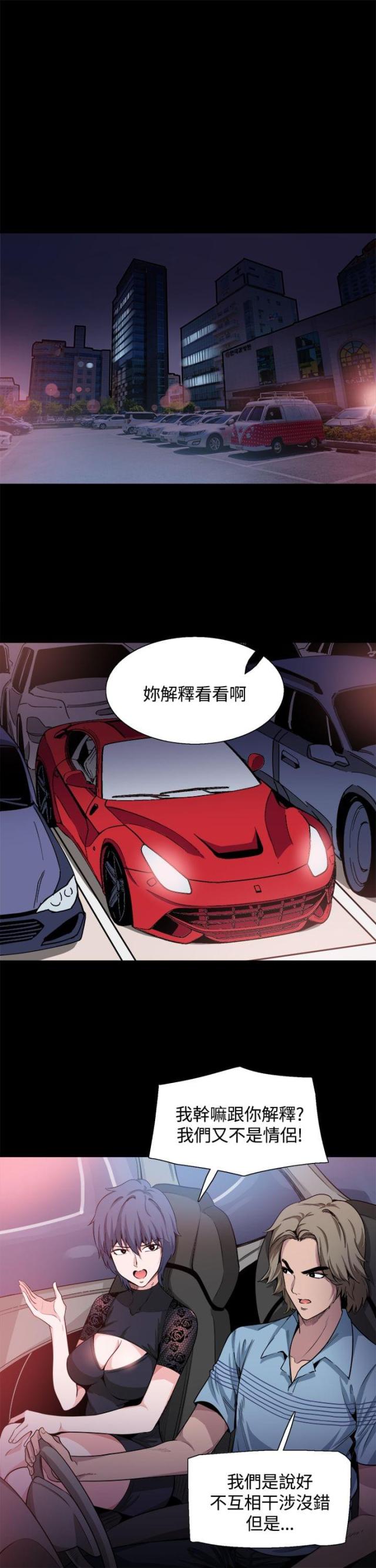 整容针多少钱漫画,第15话1图