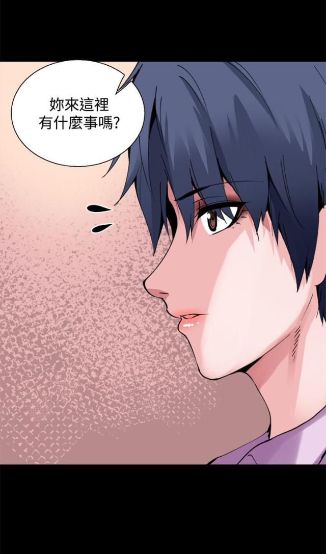 整容针多少钱漫画,第12话3图