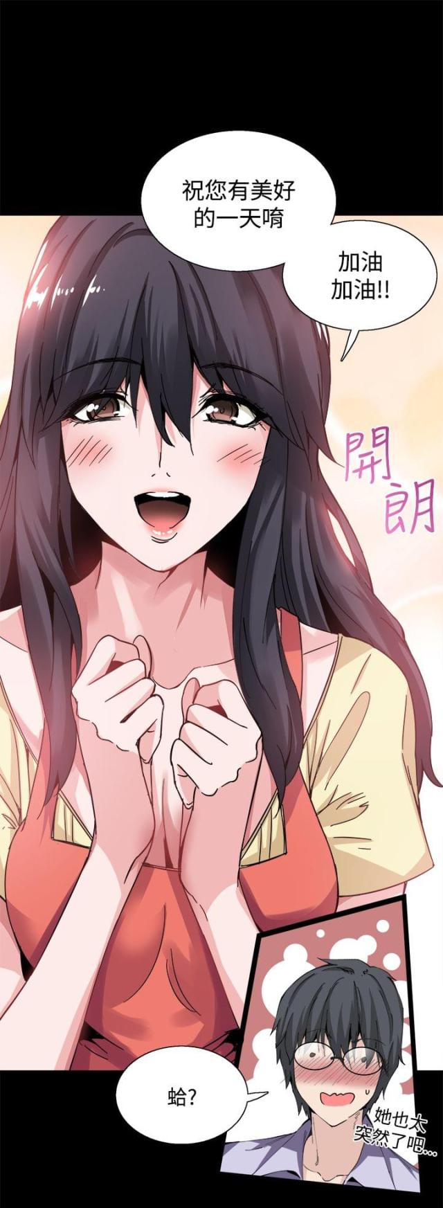 整容针打了脸会肿吗漫画,第18话2图