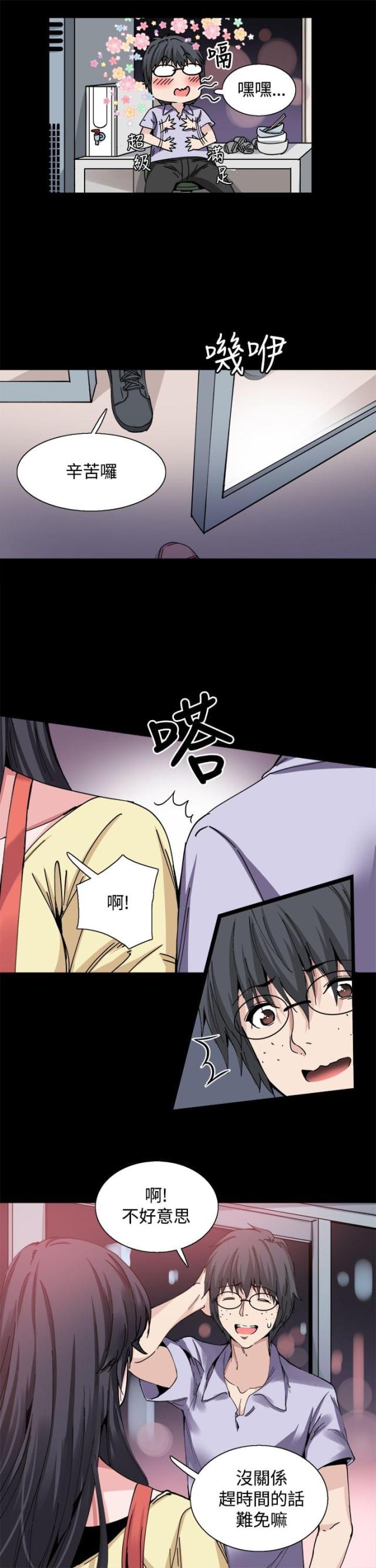 整容针打了脸会肿吗漫画,第18话1图