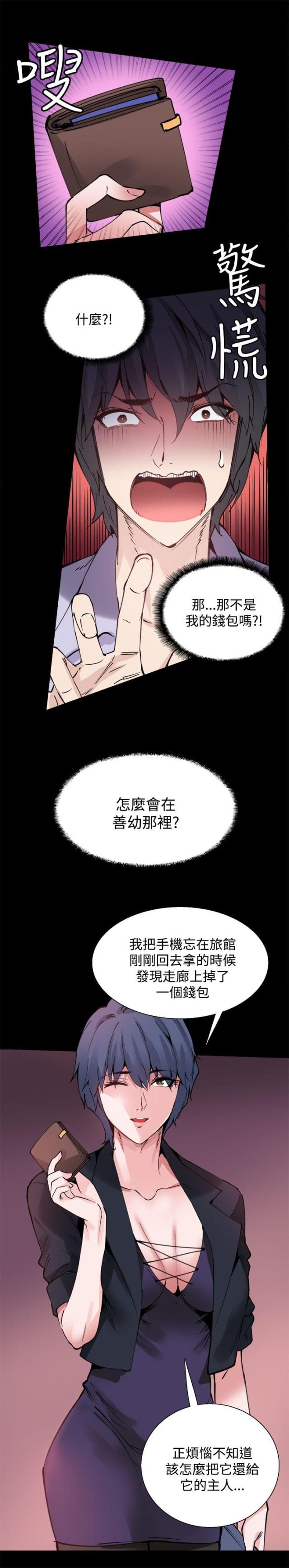 整容针多少钱漫画,第10话4图