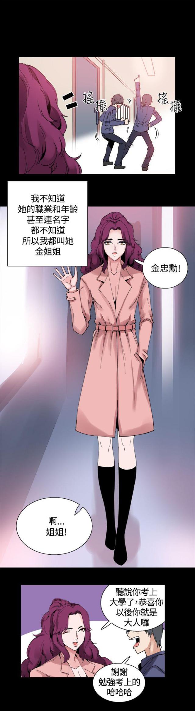 第11话4