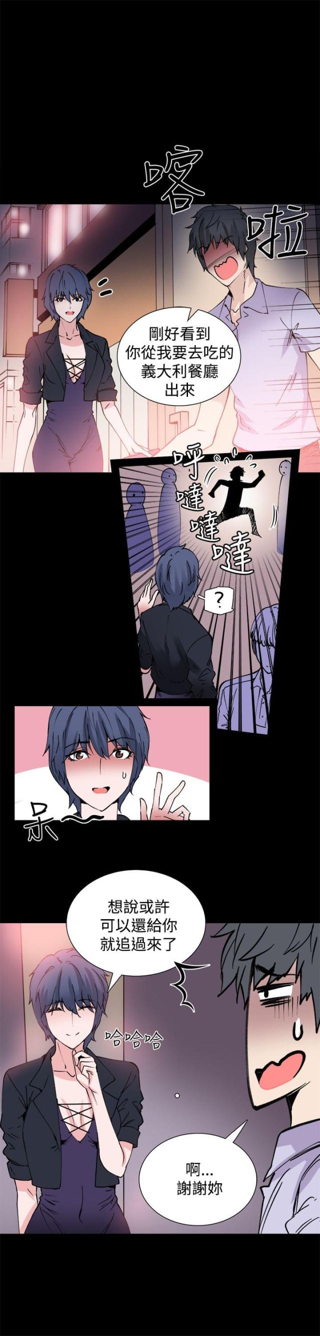 整容针多少钱漫画,第10话5图