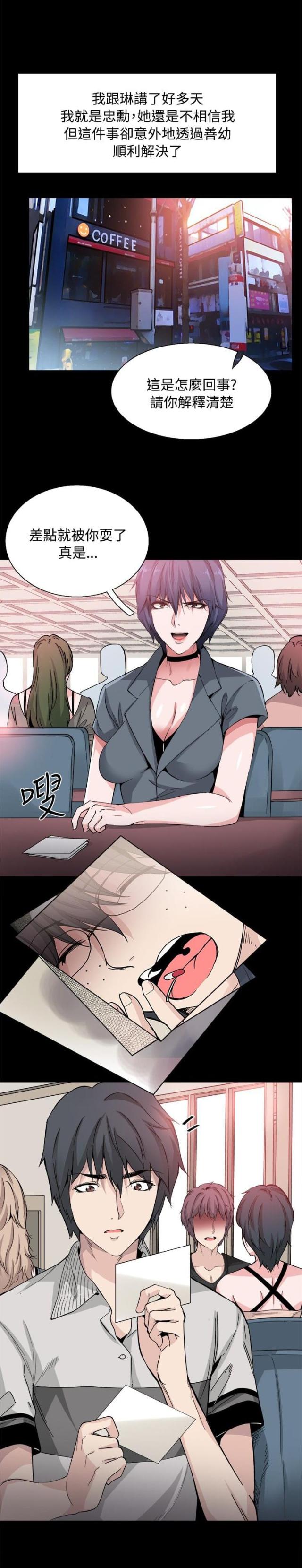 整容针打了脸会肿吗漫画,第33话1图